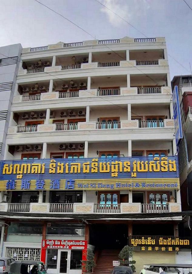 Wei Si Deng Hotel & Restaurant Phnom Penh Ngoại thất bức ảnh